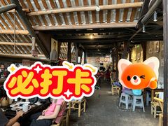 -東茅街茶馆