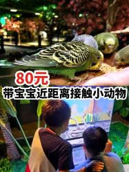 -酷嗒动物文化乐园(cutezoo西溪乐天城店)