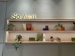 -So Acai(天河店)