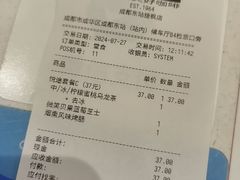 -Tims天好咖啡·贝果(成都东站捷枫店)