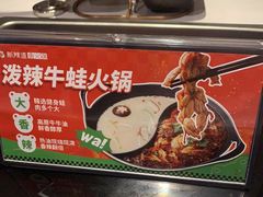 -新辣道鱼火锅(航天万源店)