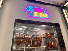 -新旺茶餐厅(鑫耀·光环live店)