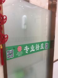 -苗医生专业祛痘·皮肤管理