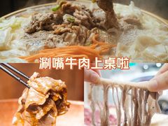 -潮牛海记•潮汕牛肉火锅•醉鸡煲•粿条汤(通北路店)
