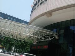 -陕西省美术博物馆