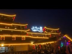 -二十八里太湖船菜(吉祥路店)
