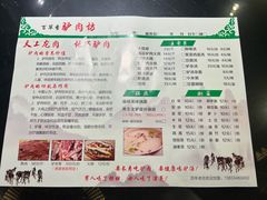 -百草香驴肉坊(国际城店)