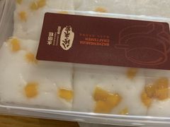 -八珍米家水塔糕(湖东邻里中心北楼店)