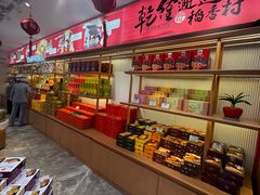 -稻香村(观前街店)
