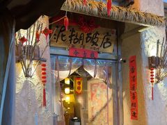 -破三川·新川菜(静安大融城店)