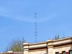 -天津五大道文化旅游区