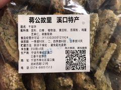 -溪口-滕头旅游景区