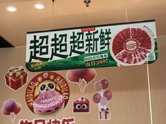 -海底捞火锅(河东万达广场店)