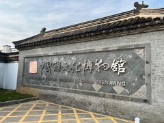 -镇江中国醋文化博物馆