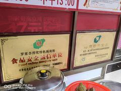 -罗家杏传统特色海南粉(人民西路总店)