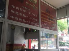 -恒记金煎包(指南里小区店)