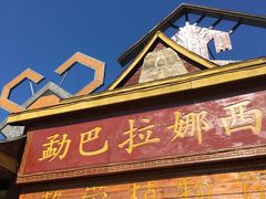 -呀路古热带植物园