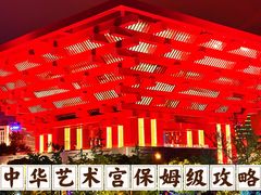-中华艺术宫(上海美术馆)