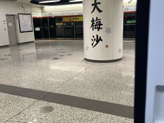 -大梅沙海滨公园