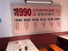 -公交新村粉店(赤岗冲店)