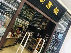 -钟书阁(群光广场店)