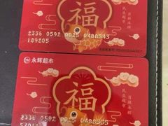 -百佳永辉超市(福田星河店)