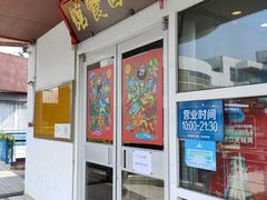 门面-日昌餐馆(亦庄店)