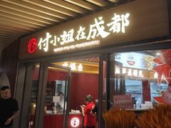 -中集金地美兰城