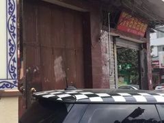-谭记豆腐花