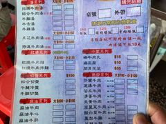 菜单-文章牛肉汤