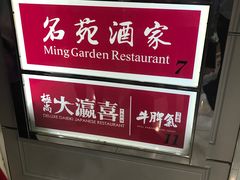 -极尚大瀛喜日本料理(铜锣湾店)