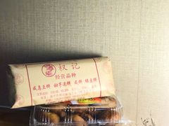 -权记百年老字号(牌坊街店)