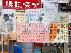 -胜记咖啡