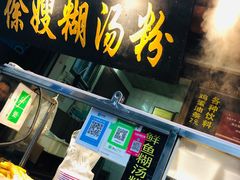 -户部巷小吃(中商徐东平价广场店)