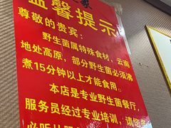 -菌之家·专业纯野生菌火锅·特色炒菌