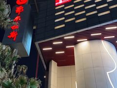 -鄂尔多斯国际大厦