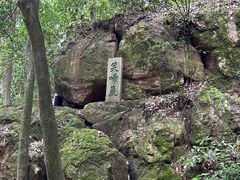 -岳麓山风景名胜区
