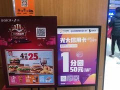 -汉堡王(西铁营万达店)