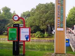 -中央公园(苏州工业园区)
