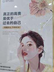 -康美贞·痘肌养护管理中心
