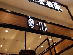 -茶百道(柏威年店)