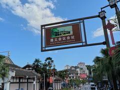 -遵义会议纪念馆