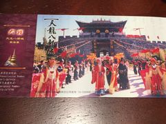 -天龙八部武侠城