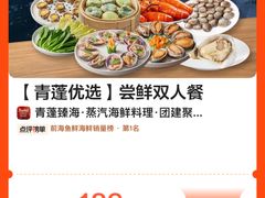 -青蓬蒸汽海鲜·深圳老字号·团建聚会(壹方城店)