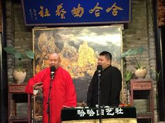 -哈哈曲艺社(西门闲亭店)