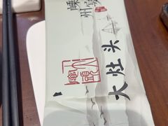 -大灶头·新昌菜(中国茶市店)