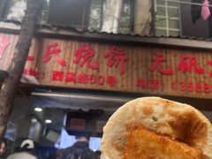 -文武王氏烧饼·无矾油条(西溪路店)