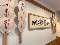 -面屋 猪一