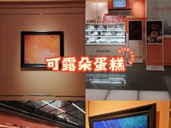 -CloudD'or可露朵蛋糕(1733商业空间店)