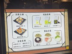 -品腐记·豆腐王朝(老门东总店)